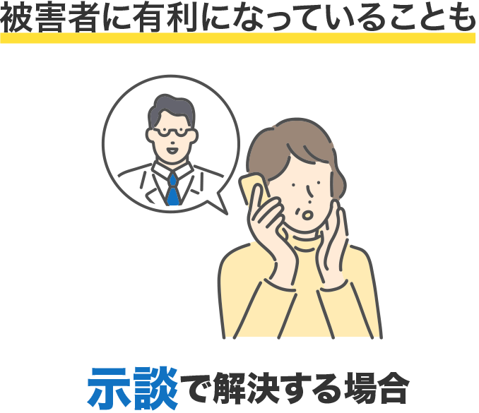 被害者になって有利になっていることも