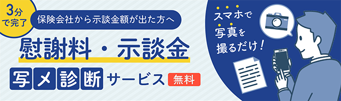 保険会社から届いた書類を、スマートフォンで撮影してお送りください