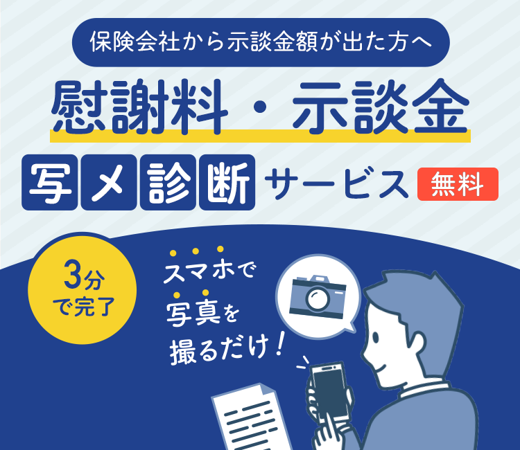 保険会社から届いた書類を、スマートフォンで撮影してお送りください