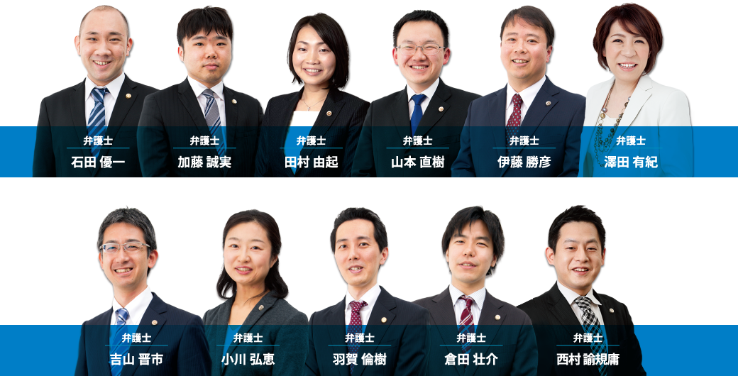 弁護士写真