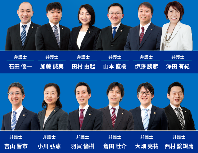 弁護士写真