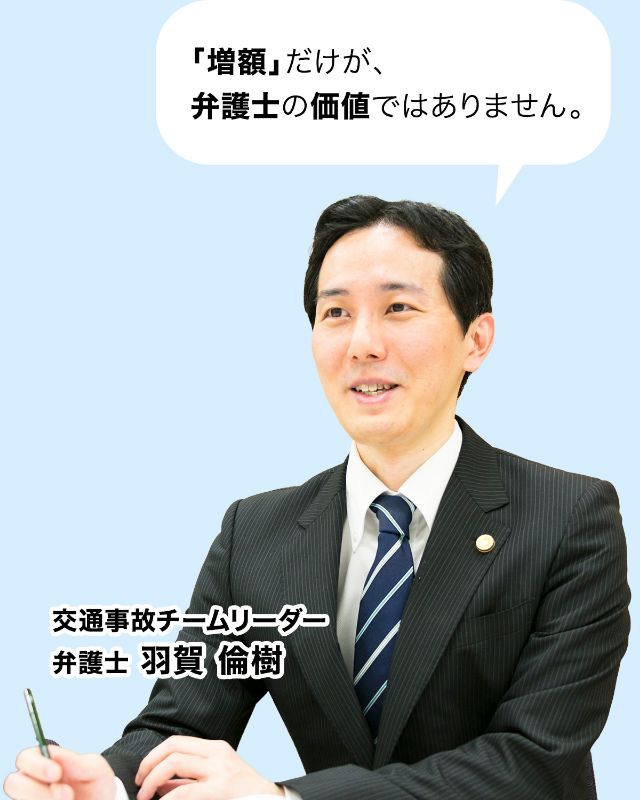 弁護士 羽賀 倫樹